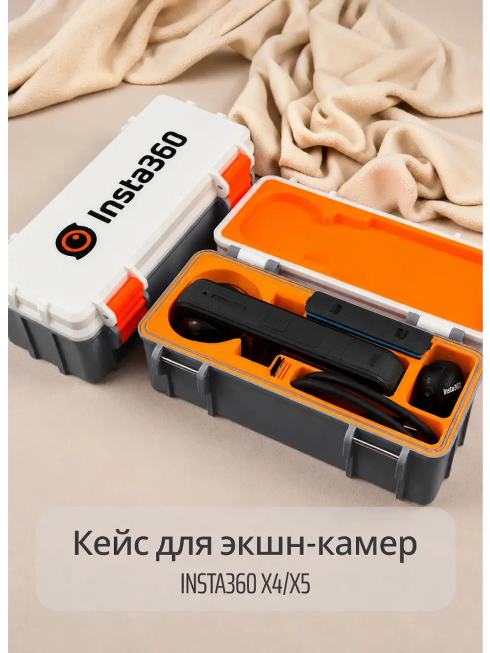 Кейс для камеры insta360 X4/X5