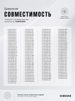 Щетка пол, ковер для пылесоса Samsung- DJ97-00111D