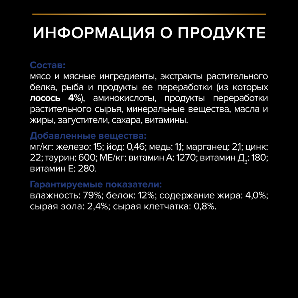 Паучи PRO PLAN INDOOR для взрослых кошек живущих дома лосось в соусе 85г x 26 шт
