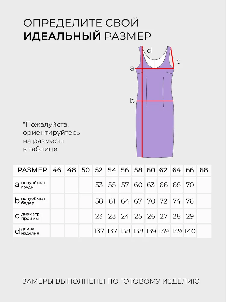 Платье 20123 Fabrika