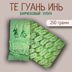 Чай китайский бирюзовый улун Те Гуань Инь, 250гр вакуумная упаковка, саше