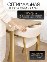 Мягкий стул кресло для кухни букле со спинкой и подлокотниками, Massagecomplekt, бежевый, золото