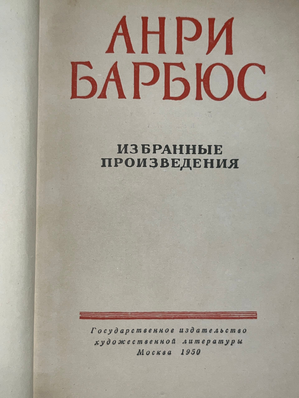 книга " Избранные произведения "