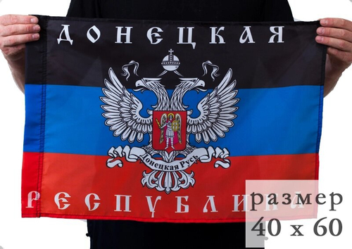 Флаг "Донецкая Республика" 40х60 см