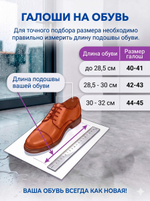 Галоши закрытые черные Rain-Shoes