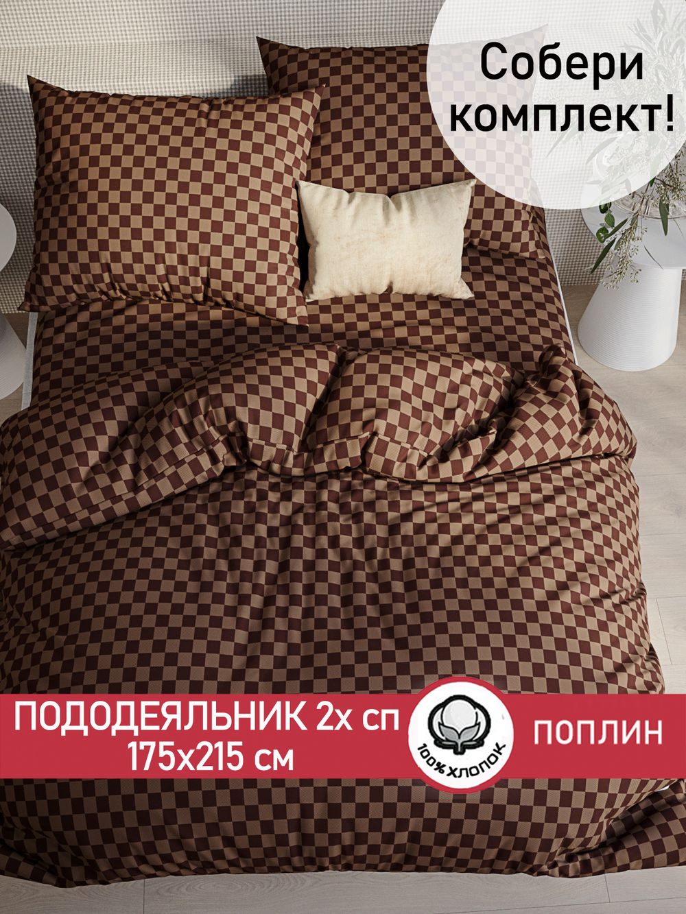 Пододеяльник поплин Сказка "Roger" 2-спальный на молнии 175x215 см