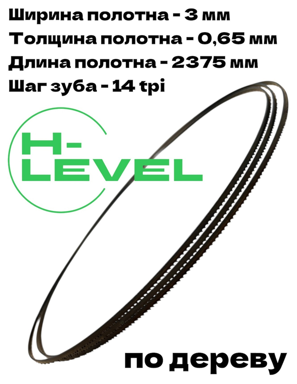 Полотно ленточное по дереву 3х0,65х2375 мм 14 tpi для JET JWBS-14DS