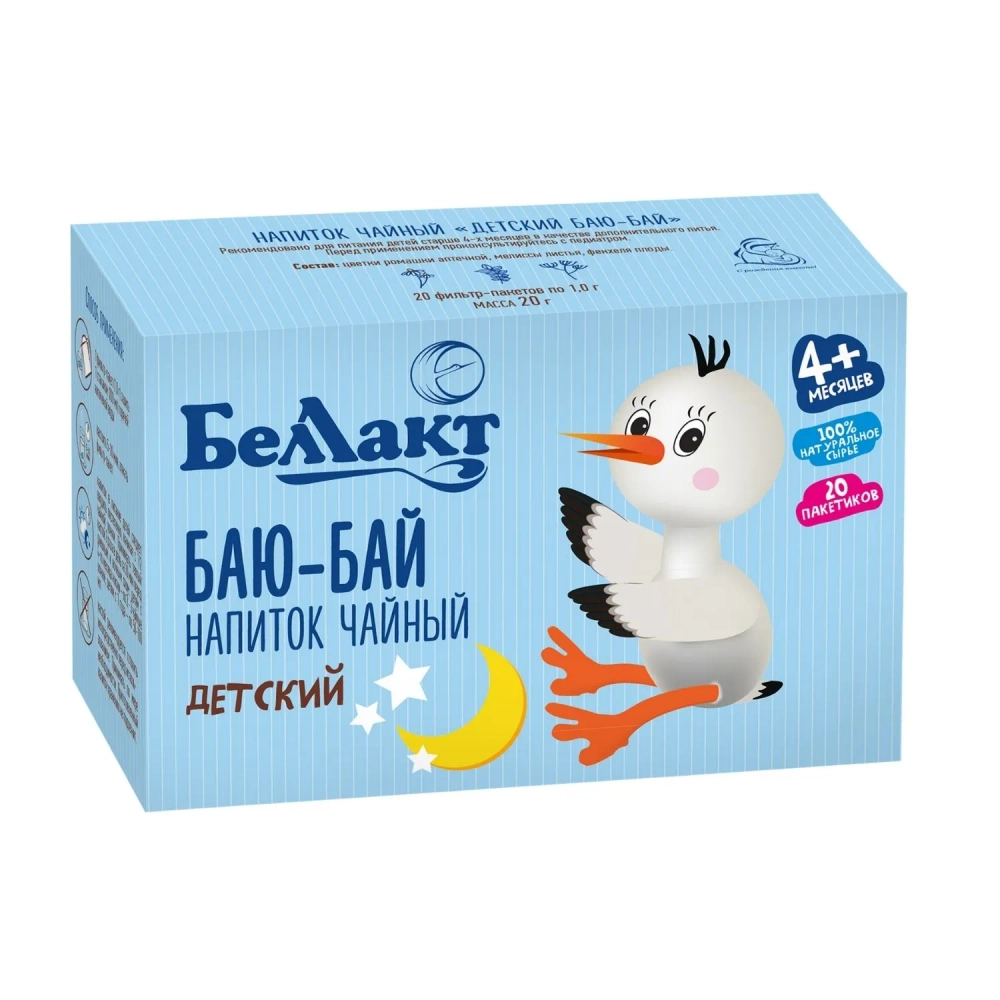 Чай Беллакт Баю-бай