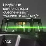 Комплект: лазерный уровень RGK PR-81G с калибровкой + штанга-упор RGK CG-2, RGK