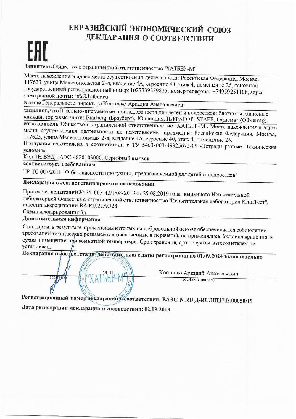 Блокнот МАЛЫЙ ФОРМАТ (108х146 мм) А6, 48 л., гребень, картон, клетка, ОФИСМАГ, красный, 129872