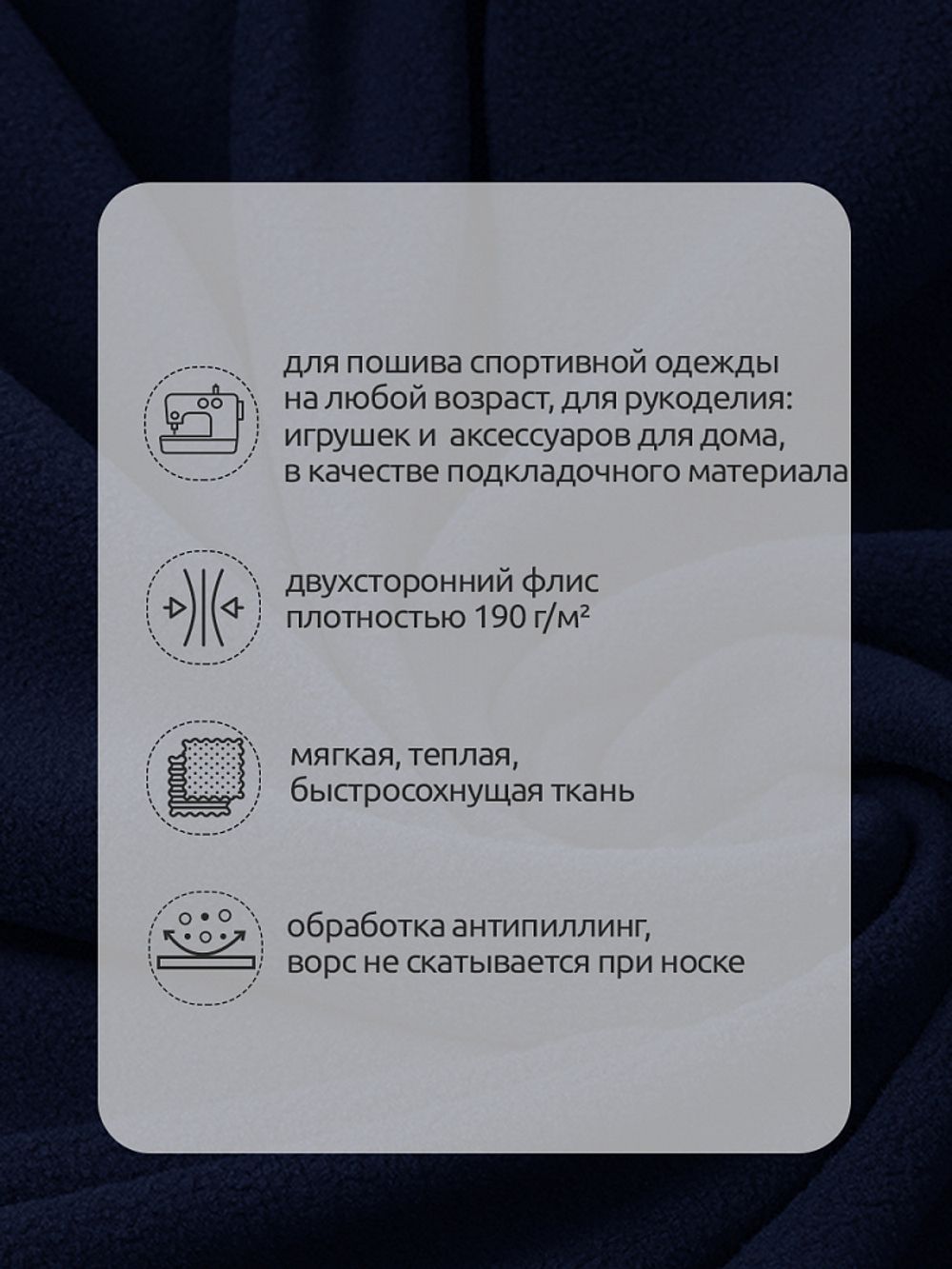Флис 2-сторонний 190 г/м², 150 см / 2 метра, TBY-0059-058.2, цв.S058 тем.синий