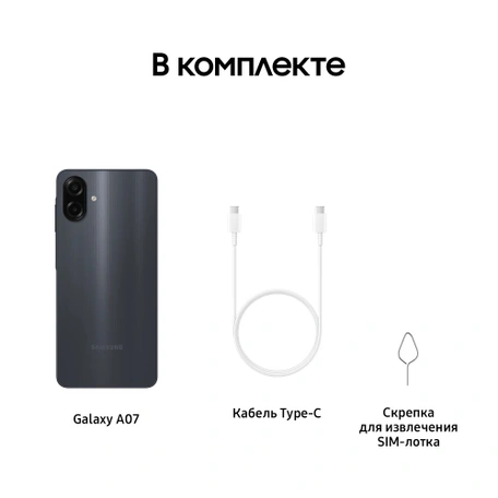 Смартфон Samsung Galaxy A07 6/128 Black