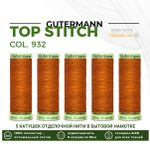 Нитки отделочные Gutermann Top Stitch 30 (30 метров), 5 кат. | 932 рыжий