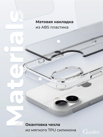 Чехол накладка iPhone 16 Plus 6.7" Gurdini Alba Series Protective Smoke