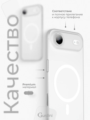 Чехол накладка iPhone 17 Air 6.5" Gurdini Slim Series with Magsafe White