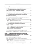 Как сохранить здоровье