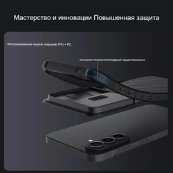 Накладка Nillkin CamShield Pro Case с защитой камеры для Samsung Galaxy A37