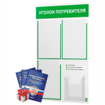 Уголок потребителя + комплект книг, стенд белый с зеленым, 4 кармана, серия Light Color Plus, Айдентика Технолоджи