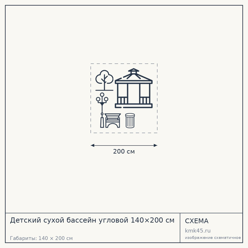 Детский сухой бассейн угловой 140×200 см — от 12 000 ₽