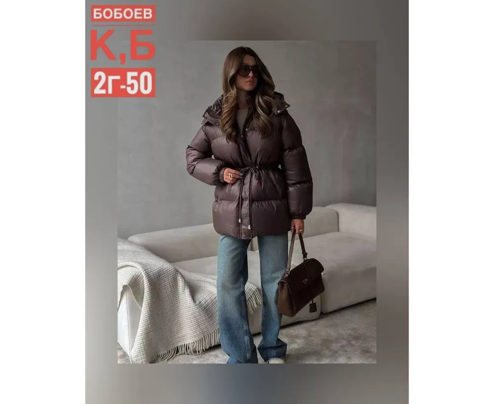 Куртка 2651182 Fabrika