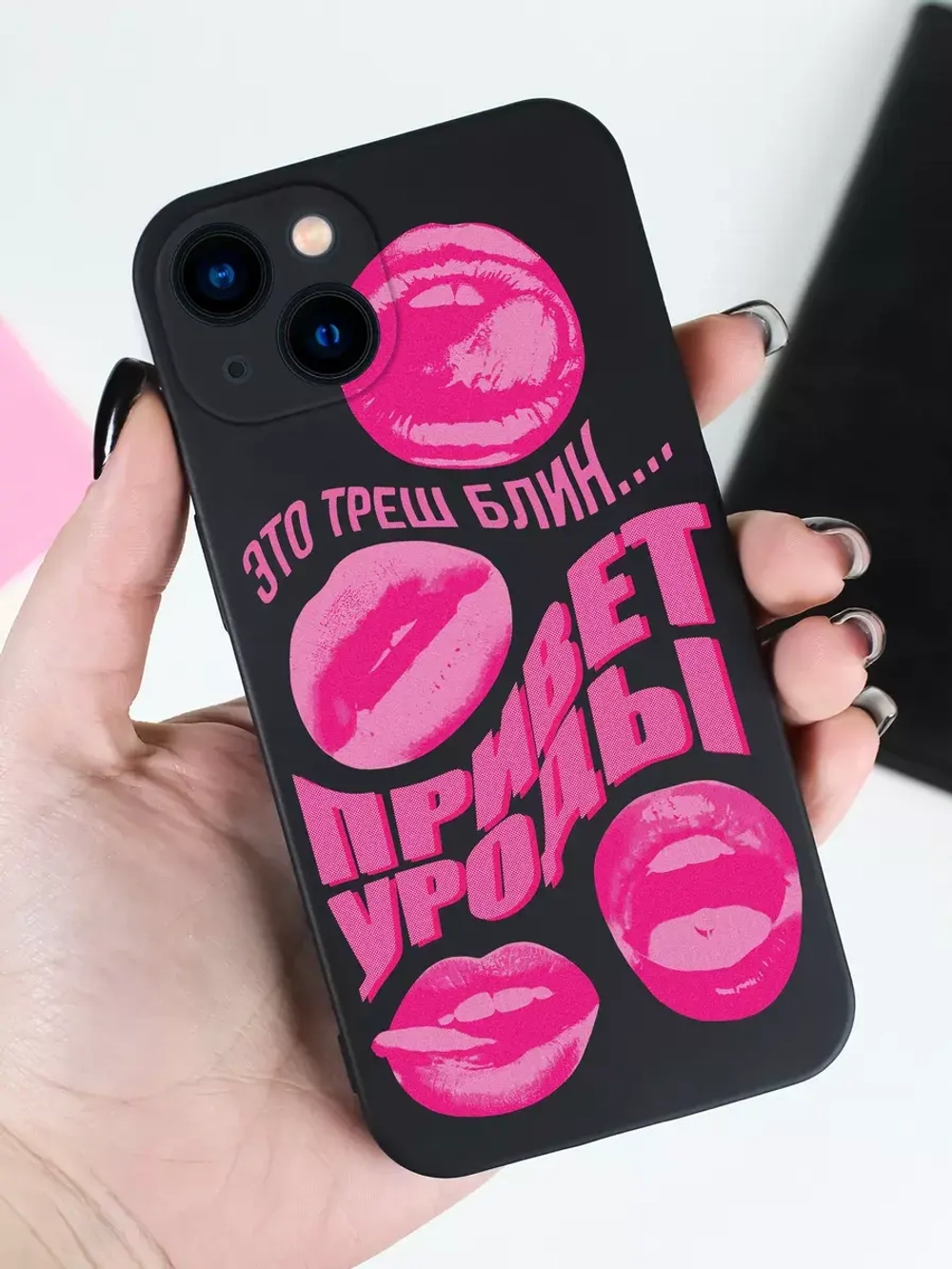 Чехол на iPhone 15 с 3D принтом