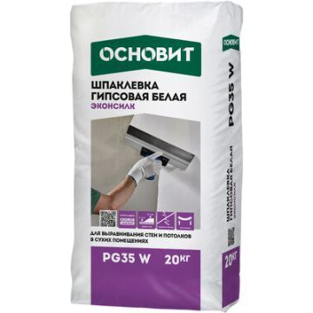 Шпатлевка гипсовая Основит Эконсилк PG35 W белый 20 кг