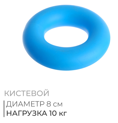 Эспандер кистевой Fortius, 10 кг, цвет голубой