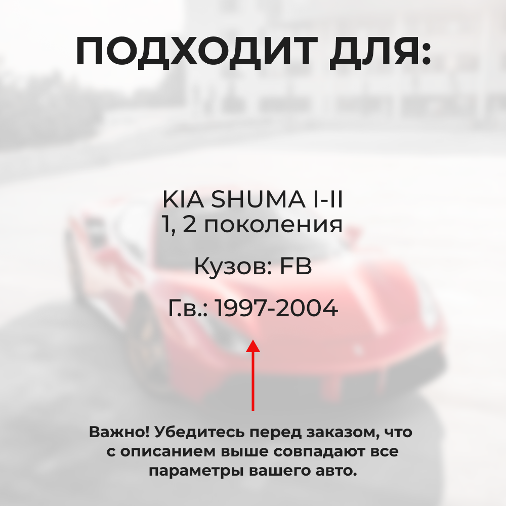 Ремкомплект ограничителей дверей KIA SHUMA (I-II) FB (4 двери, тип 20) 1997-2004
