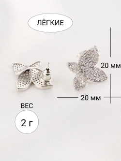 Серьги Цветок белой магнолии с фианитами