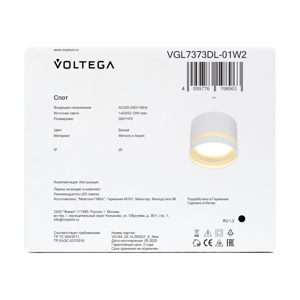Потолочный светильник Voltega VGL7373DL-01W2