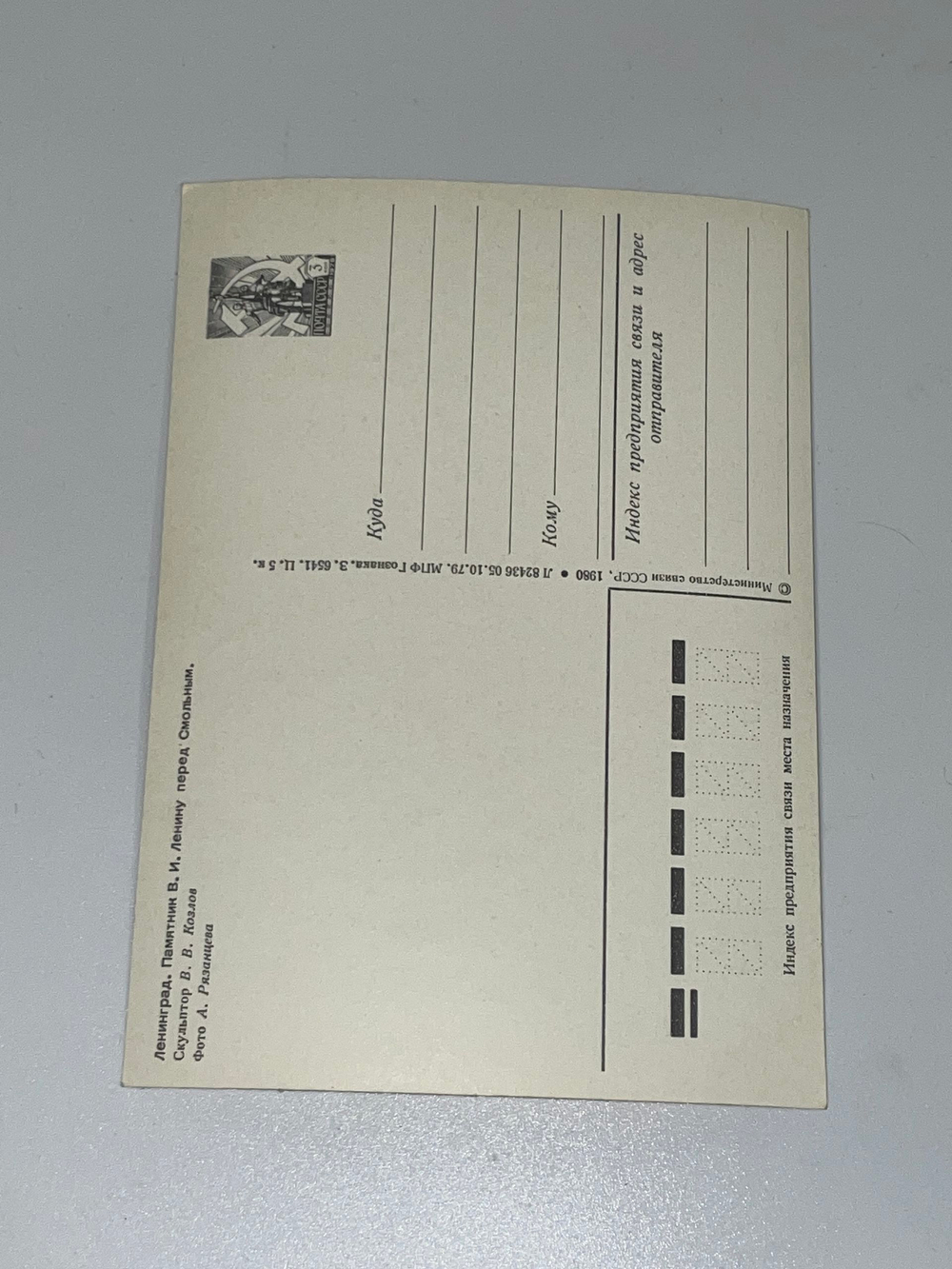 Открытка Ленинград. Памятник В.И.Ленину перед "Смольным"