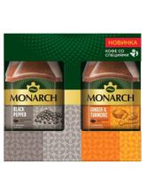 Кофе Monarch Черный перец + Имбирь и куркума 90 г x 2 шт