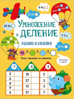 Активити для начальной школы