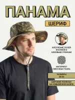 Панама летняя "Шериф", смесовая ткань, Хольстер