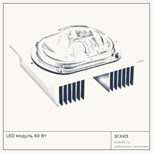 LED модуль 60 Вт, квадратный, до 120 лм/Вт — от 5 300 ₽