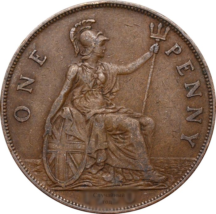 1 пенни 1928-1936 Великобритания