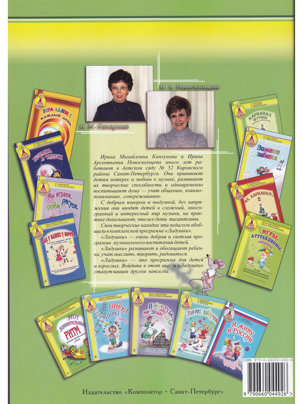 Карнавал игрушек. Праздники в детском саду. Пособие для муз. рук. детских дошкольных учреждений +CD (комплект с диском)