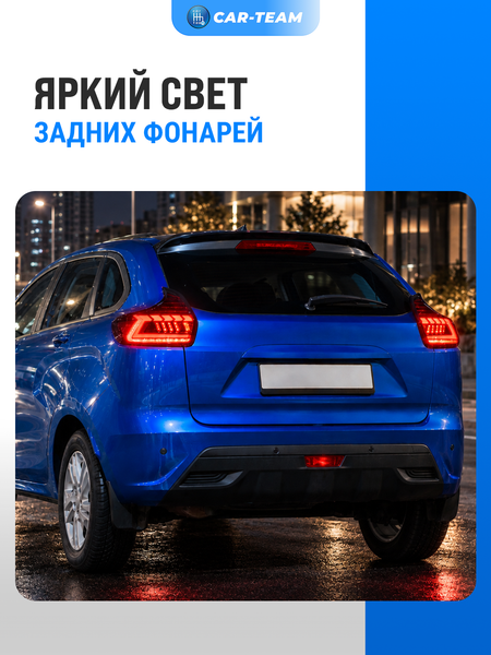 Задние фонари Лада X-Ray светодиодные в стиле AUDI "BestPartner", красные