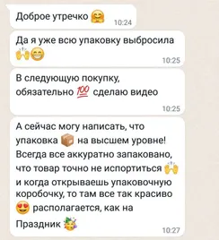 StartStore Pro: Отзывы в WhatsApp Блок 42