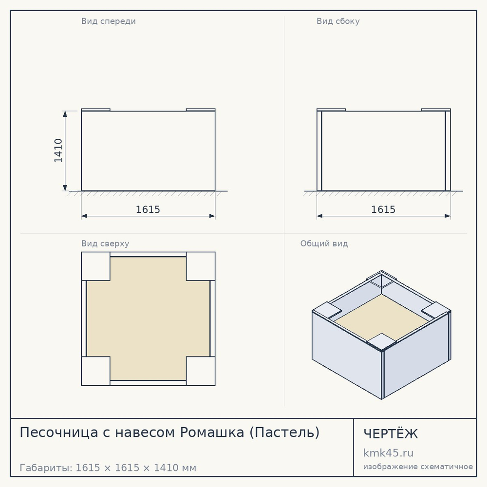 Песочница с навесом Ромашка (Пастель) — от 5 100 ₽
