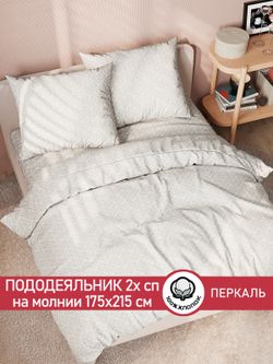 Пододеяльник перкаль Сказка "Классика" 2-спальный на молнии 175x215 см
