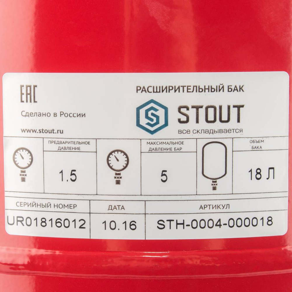 Расширительный бак STOUT  на отопление 18 л. (цвет красный)