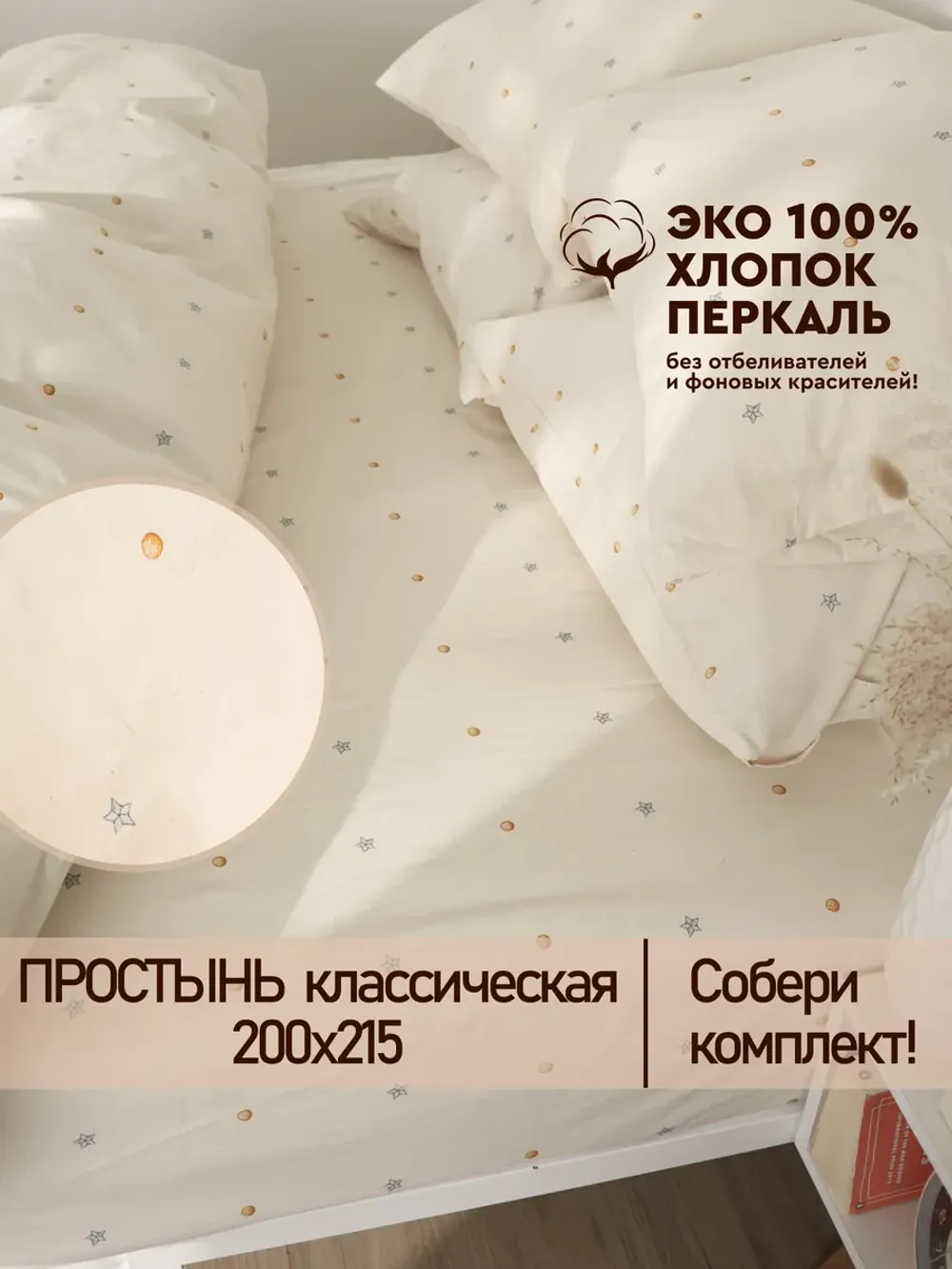 Простынь 200х215 классическая перкаль Мережка ЭКО