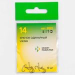 Крючок с ушком Fish Season Viking 9501