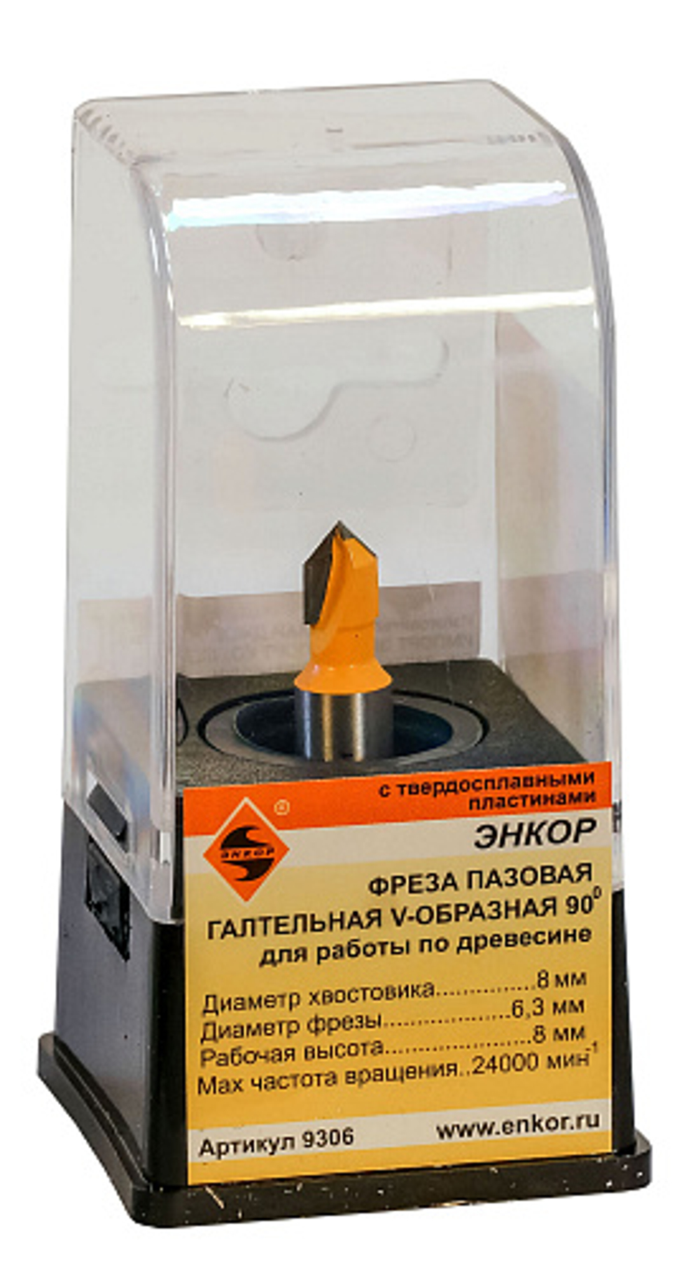 Фреза пазовая галтельная D-6,3 H-8 L-40 хвостовик 8 мм Энкор V-образная 90 градусов 9306