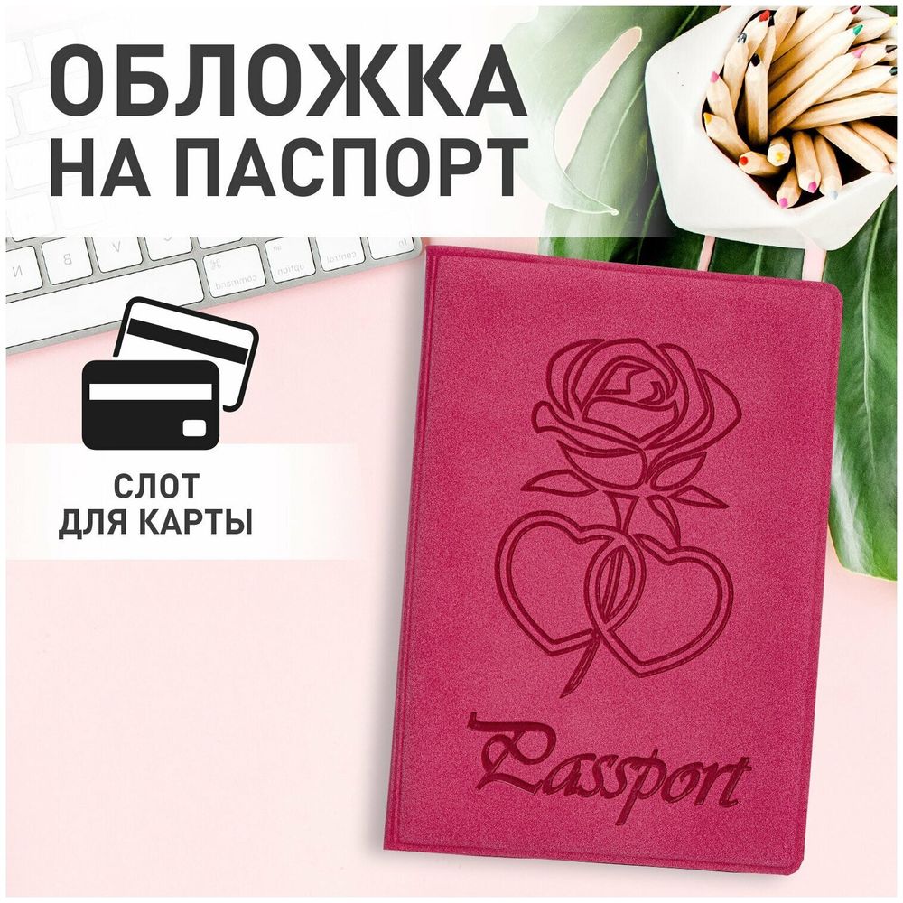 Обложка для паспорта STAFF, бархатный полиуретан, "Роза", розовая, 237619