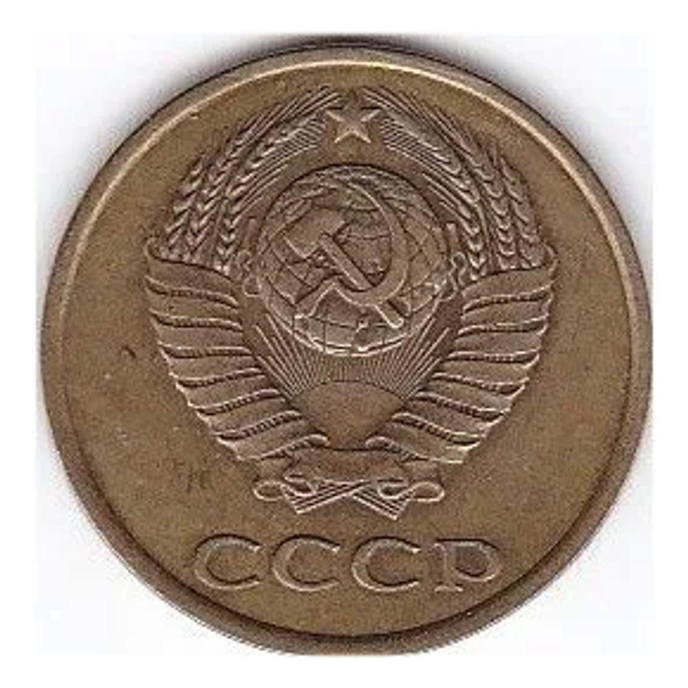 Монета номиналом 3 копейки, 1981 г.
