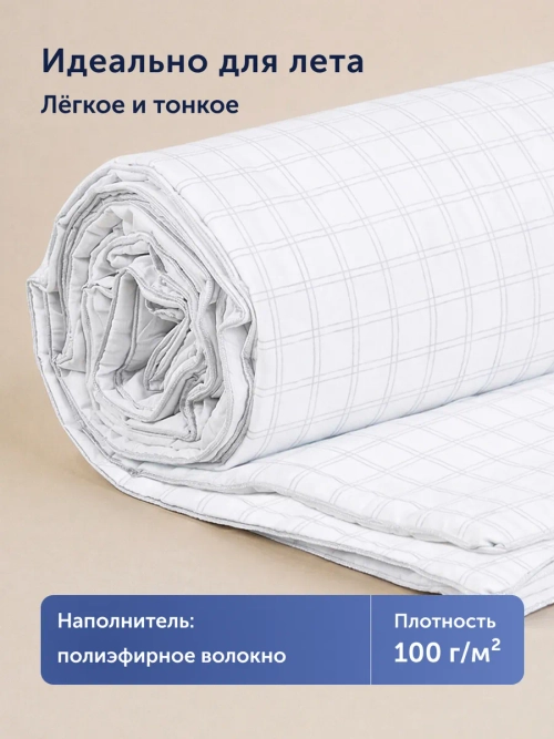 Летнее одеяло БайМилд, карбоновые нити