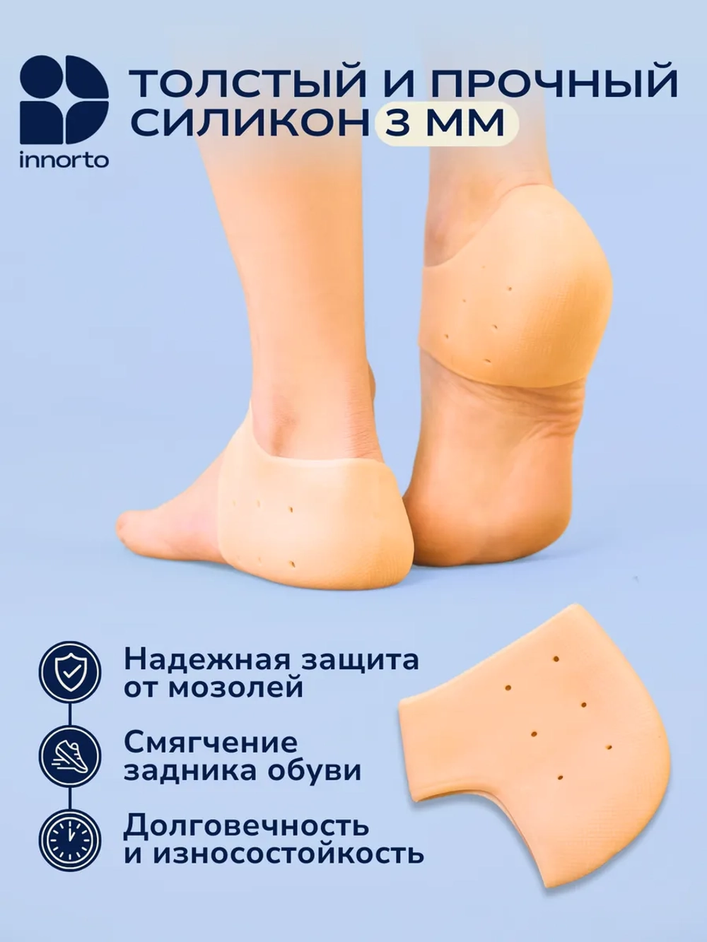 Напяточники силиконовые с перфорацией - 2 шт