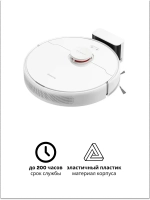 Боковая щётка для Dreame D9 9001754479 (8022402527)